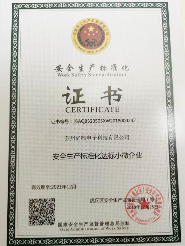 荣誉资质 